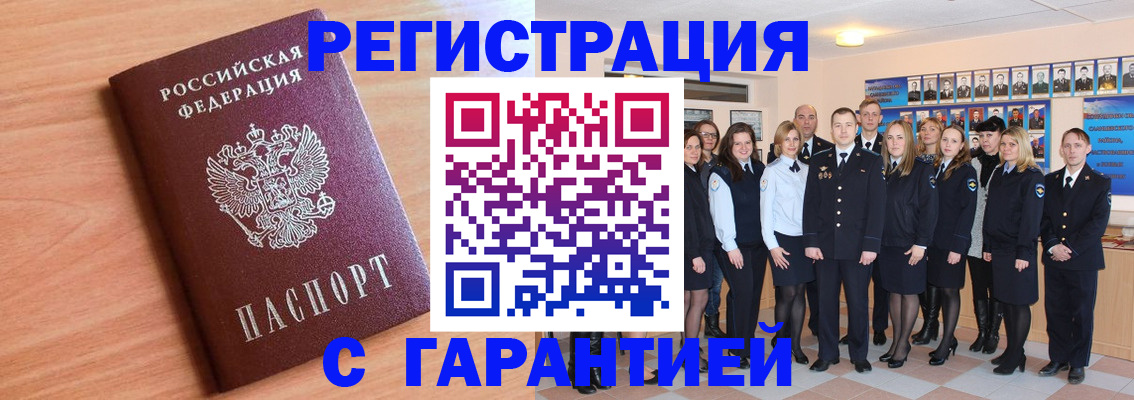 временная регистрация поиск в Самарской области