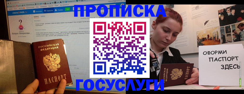 прописка для кредита в Самарской области