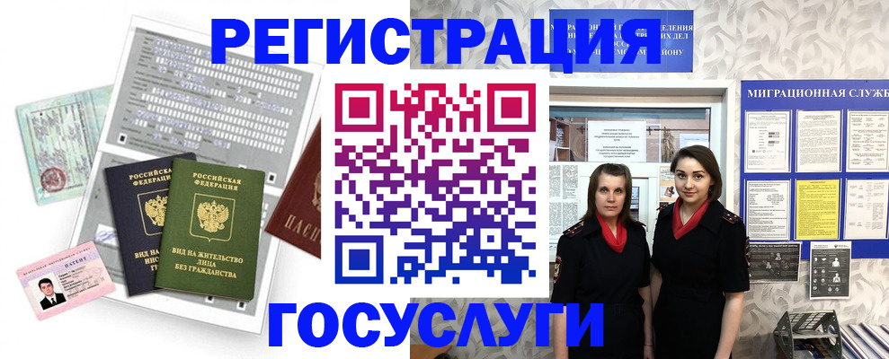 прописка штамп в Самарской области