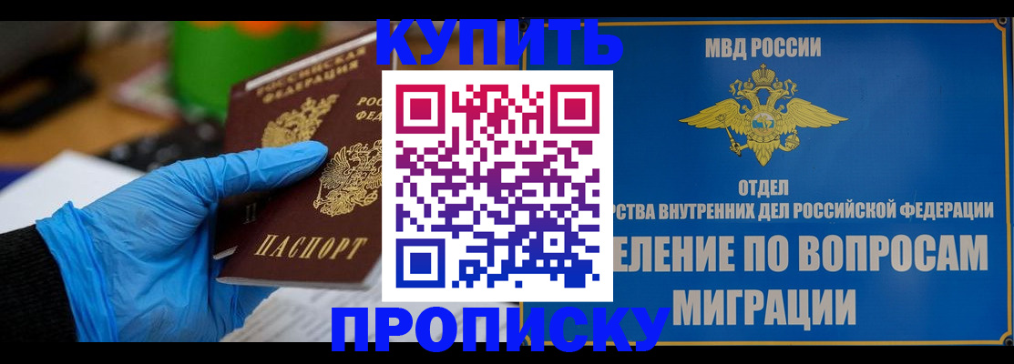 прописка паспорт в Самарской области