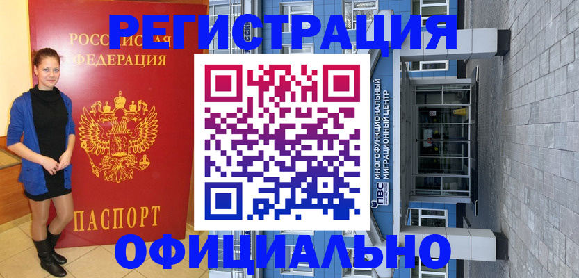 регистрация в Самарской области