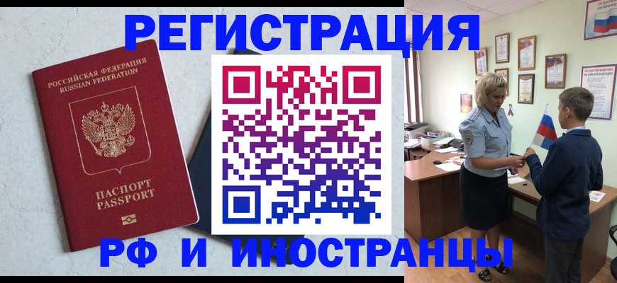 купить прописку в Самарской области