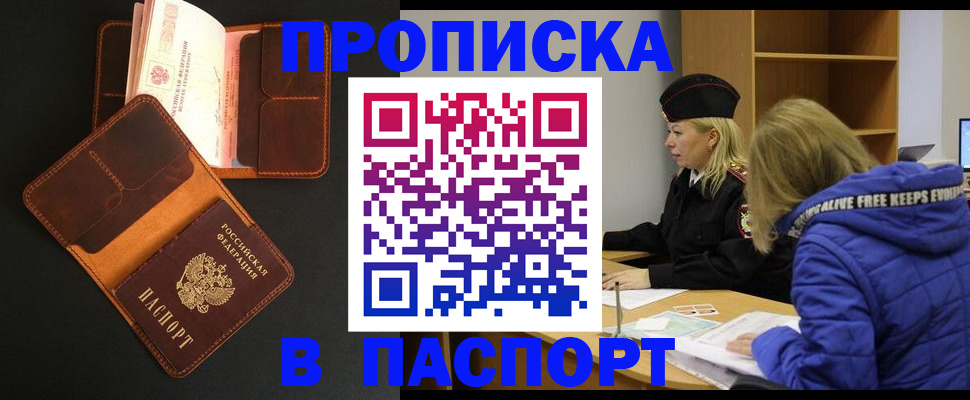 временная регистрация законно в Самарской области